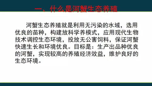 江蘇省漁業(yè)技術(shù)推廣中心陳煥根 河蟹生態(tài)養(yǎng)殖的實(shí)踐、思考與推廣路徑