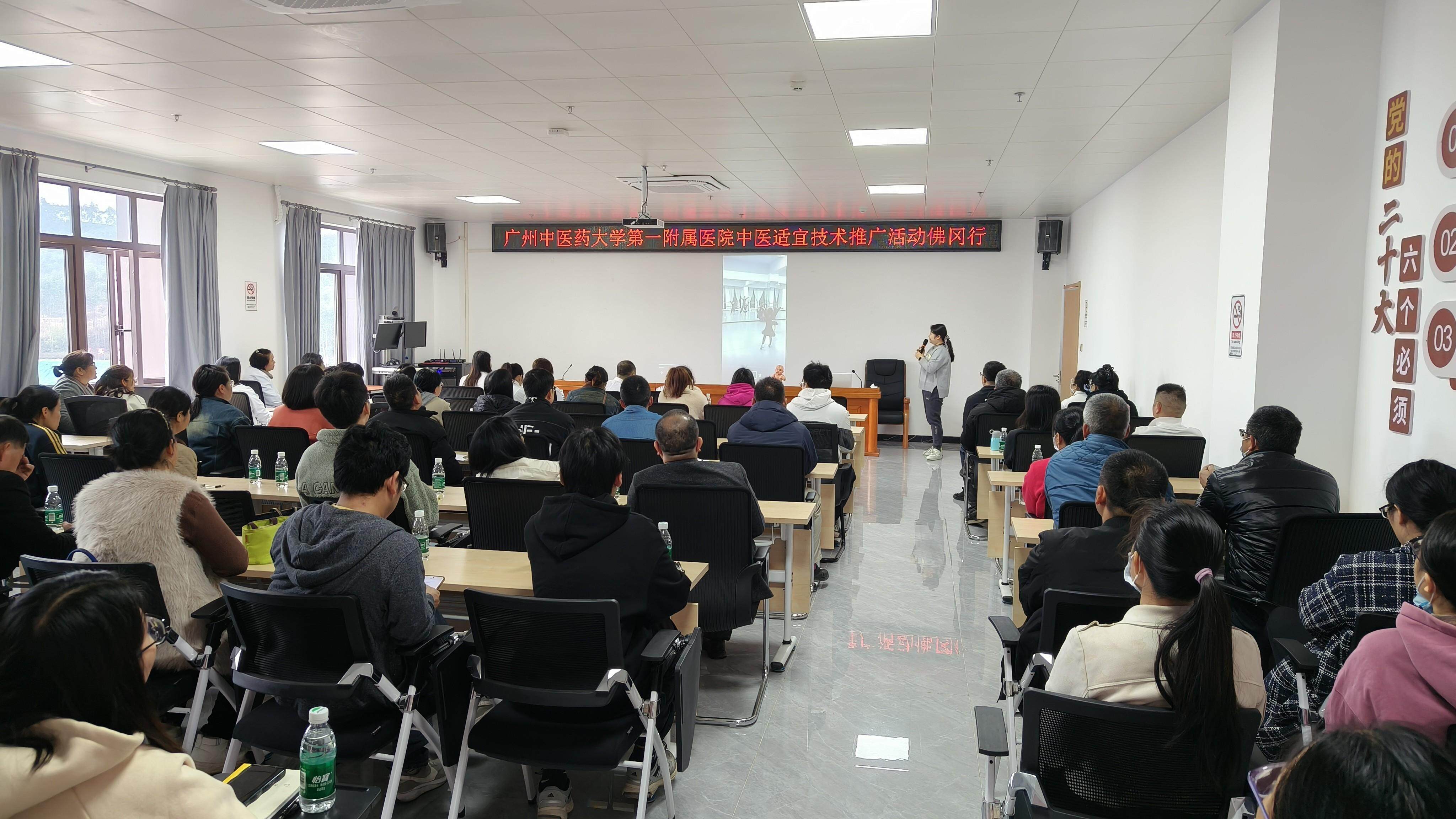 廣州中醫藥大學第一附屬醫院在清遠佛岡開展中醫適宜技術推廣活動